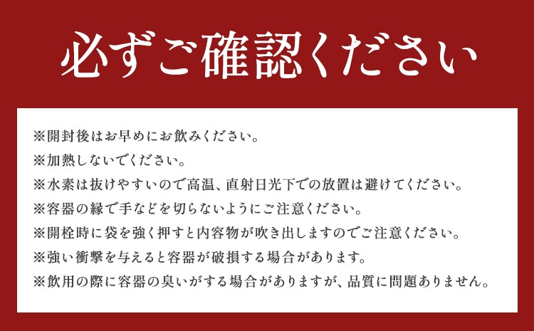 浸みわたる水素水 計6L（500ml×12本）