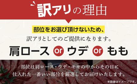 訳あり！博多和牛しゃぶしゃぶすき焼き用（肩ロース肉・肩バラ肉・モモ肉） 700g