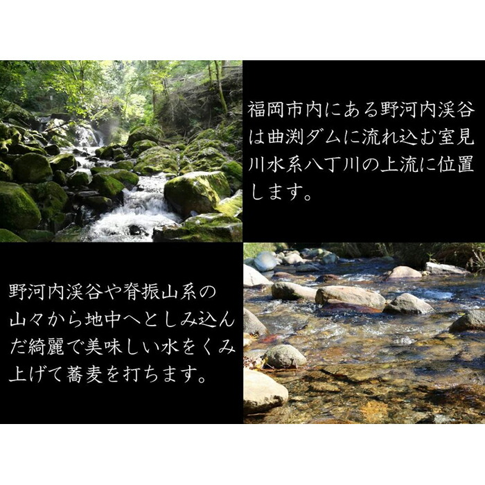【手打ちそば蕎波人の「ざるそば4人前」セット】福岡市にある野河内渓谷からくみ上げた地下水を使用した本格手打ちそばをご自宅で！