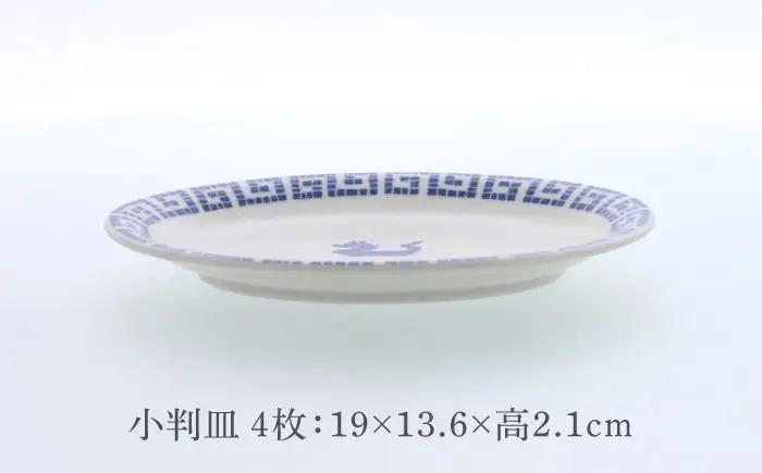 【美濃焼】中華 雷紋龍 クレール型 7.0反り丼 ＆ 小判皿 各2点 合計4点セット【カネ定製陶】 中華食器 食器セット レトロ[MEI278]