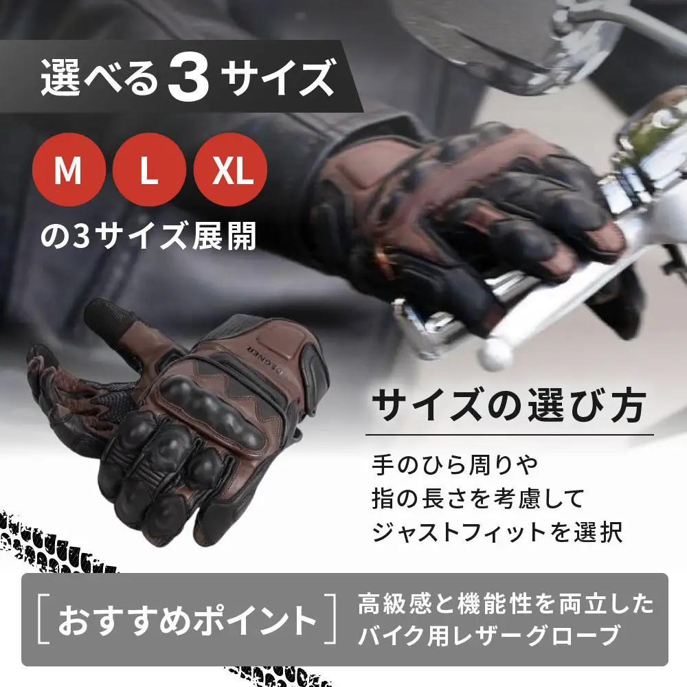 【デグナー】プロテクター付きレザーグローブ ブラウン 【サイズL】｜京都 バイクギア 人気ブランド バイク