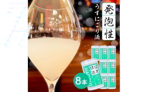 初孫 本醸造「は号仕込」アルミカップ　180ml×8本 SA2600