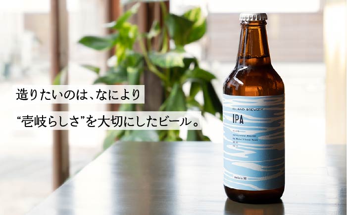 【全3回 定期便 】クラフトビール 地ビール IPA 6本 【ISLAND BREWERY】 《 壱岐市 》[JED012] 48000 48000円