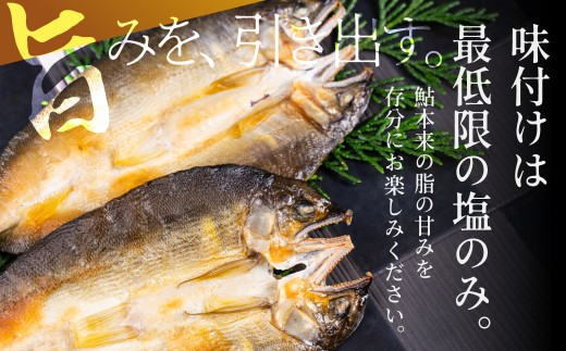 年末配送【12月21日～12月31日お届け】和良鮎の干物 2枚入り 食品 魚介類 水産加工品 その他水産物 アユ 和良鮎 鮎干物 川魚 中骨なし 冷凍食品 惣菜 おかず おつまみ 朝ごはん 鮎 あゆ 