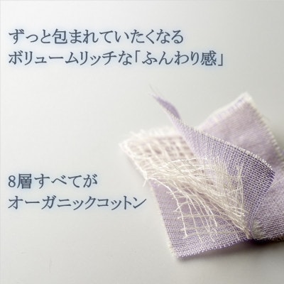 8重ガーゼオーガニックフェイスタオル　グレー