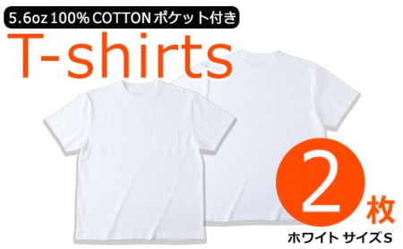 ＜数量限定＞ 肌にやさしい！5.6oz天竺コットン100％Tシャツ(2枚・Sサイズ) ふるさと納税 箕面市 特産品 インナー アウター 便利　ポケット付き 半袖 シンプル ホワイト 白 綿 MADE by OSAKA MINOO-CITY レディース メンズ【m35-01-S】【スポーツライフスタイルラボ】