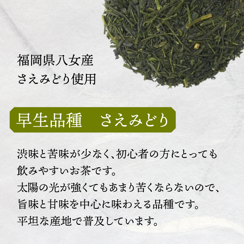 日本茶 AWARD プラチナ賞 深蒸し八女茶 箱入り「定庵こうき 30g」【メール便】 茶 お茶 日本茶 緑茶 八女茶 深蒸し茶 金賞 最優秀賞 受賞 稀少 旨味 美味しい 福岡県 八女市