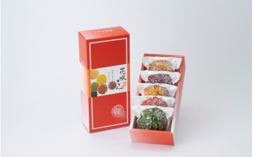 
                  花咲かりん帯付化粧箱 1箱5種入り×18箱/ 花咲かりん かりんとう お菓子 和菓子 5種 18箱 花咲かりん 和スイーツ スイーツ 菓子 おやつ お茶菓子 和菓子セット 詰め合わせ 詰合せ 食べ比べ 手土産 贈り物 ギフト プレゼント 贈答 お祝い 誕生日 お取り寄せ グルメ 人気 かわいい 個包装 お茶請け 来客用 自宅用 化粧箱 和菓子ギフト 花咲かりん 贈答品 【kkmn0011】
                