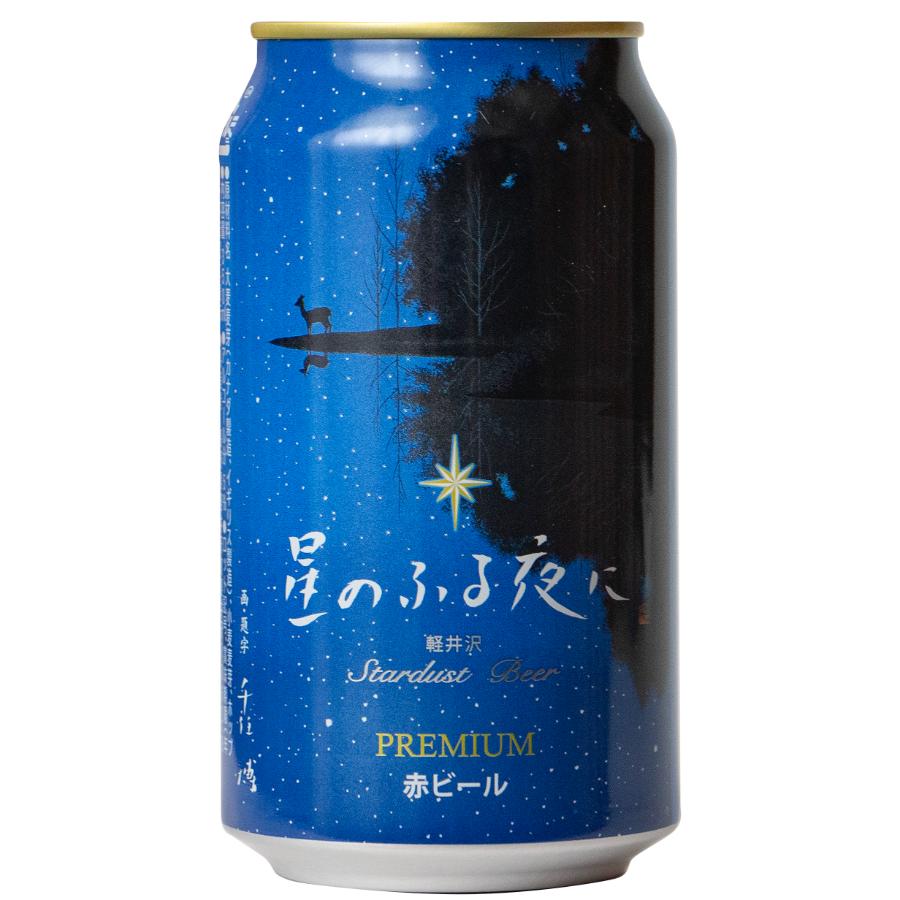 ＜THE軽井沢ビール＞350ml×24本  星のふる夜に 赤ビール［三越伊勢丹選定］