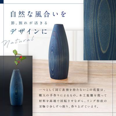 ふるさと納税 高山市 フラワーベース(S)インディゴ d128 |  | 02