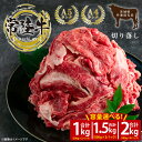 【ふるさと納税】【選べる】最高級常陸牛 切り落とし 【国産 焼き肉 牛肉 国産牛 黒毛和牛 和牛 国産黒毛和牛 ブランド牛肉 ブランド牛 お肉 A4ランク A5ランク 鹿嶋市 鹿嶋 茨城県】(KCW-8)