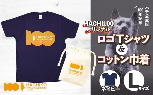 
            HACHI100オリジナルロゴTシャツネイビーL＆（HACHI100オリジナルコットン巾着) 30P7607
          