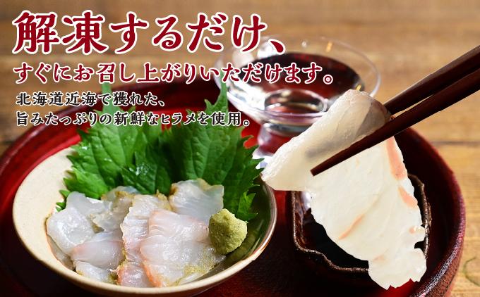 ヒラメ昆布〆め100g×3パックMATK009