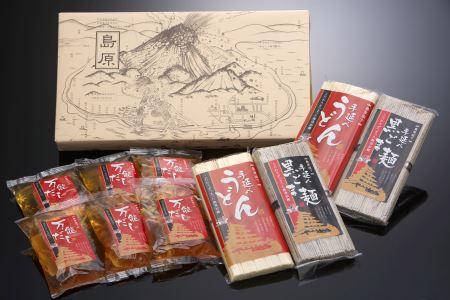 CC017島原伝統手延べ健康黒ゴマにゅう麺詰合せ