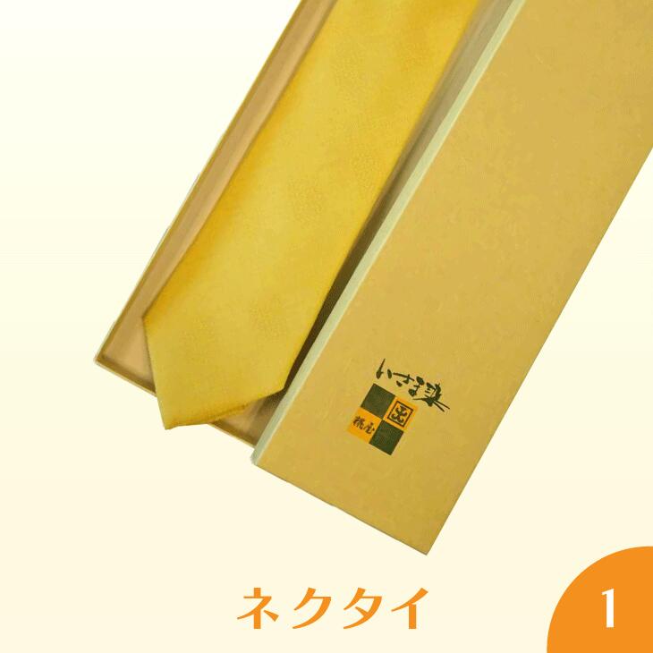 【ふるさと納税】ネクタイ1ネクタイ　工芸品　いさま染め｜天然 草木染 染織 ファッション小物 ひまわり 特産品 神奈川県　座間市 ※離島への配送不可