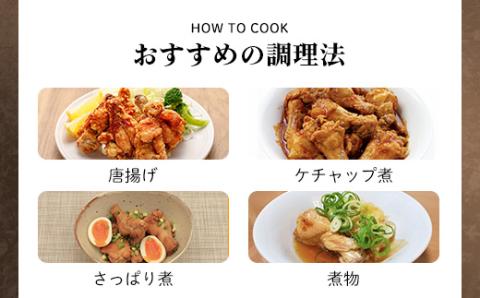 【生活応援返礼品 訳あり】小分け！ 【京都府産 京丹波あじわいどり】手羽元 360g×20袋 7.2kg FCBK025