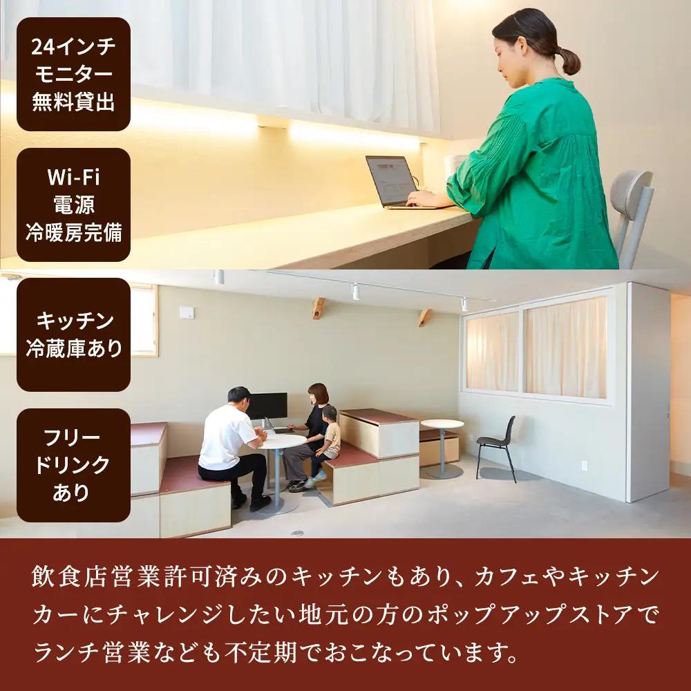 北海道標津町 コワーキングスペースモトトバ《ドロップイン1日利用チケット×3枚》【AU001】