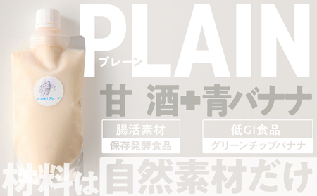 2832 自然素材 の グラーセ ユニスパウト 入り プレーン (1)＋ ココア (1)＜150ml×2本＞ KN098-001-02 国産 デザート 菓子 お菓子 スイーツ 砂糖不使用 Bauntf