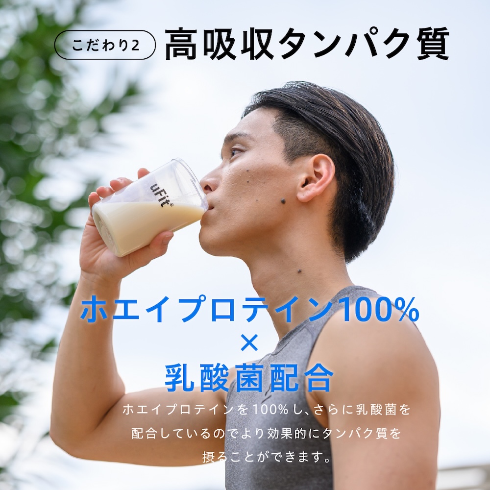 uFit Whey Protein 1kg【グリーンアップル】【136021-4】
