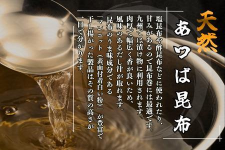 【北海道根室産】昆布漁師のだし昆布(あつば昆布100g×4袋) G-50025