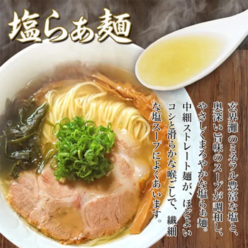 【贈答用】らぁ麺むらまさ 唐津 塩らぁ麺 3食入り