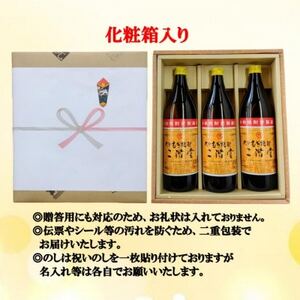 【のし付き】 大分むぎ焼酎　二階堂20度(900ml)化粧箱入り3本セット【1515940】