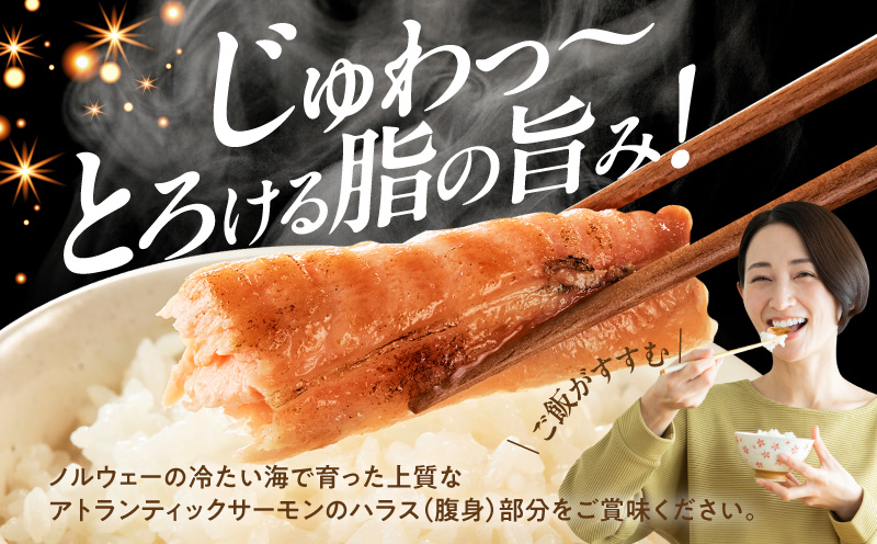 【訳あり】アトランティックサーモン ハラス 2kg 【500g×4P ノルウェー 大トロ 腹身 上質 冷凍 大阪 泉佐野 大阪府 泉佐野市】