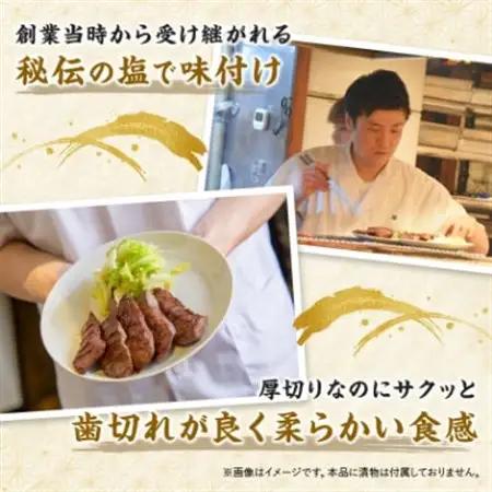 仙台名物 閣の厚切り牛タン 特製塩味 600g(100g×6パック)_牛タン 牛たん 厚切り 仙台 塩味 肉 お肉 タン肉 牛肉 タン たん 味付け 小分け 焼肉 焼き肉 宮城県 冷凍 送料無料_【配