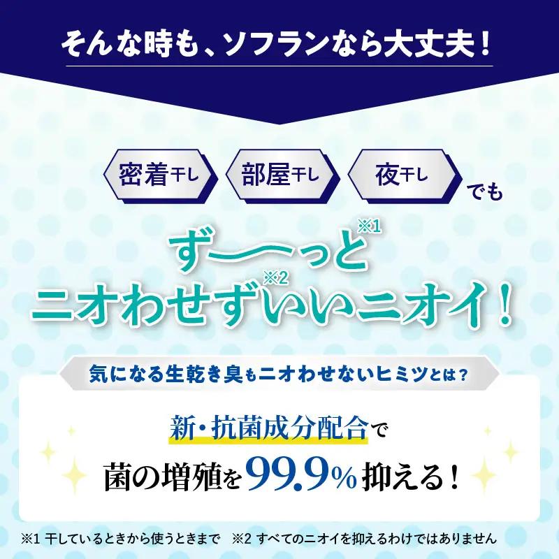柔軟剤 ソフラン プレミアム消臭 フローラルアロマ 詰替え 380ml 20個 柔軟剤