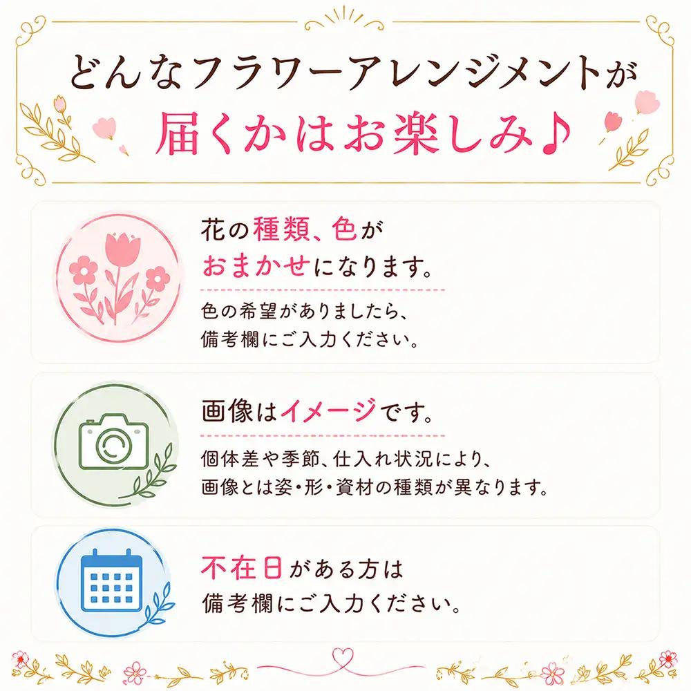フラワーアレンジメント 3000円相当 3ヶ月定期便｜母の日 誕生日 花ギフト 「百花-MoKa-」
