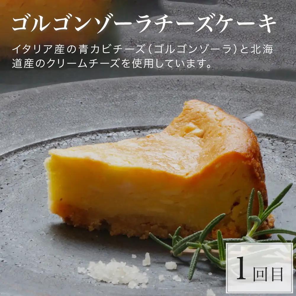 美瑛スイーツオールスター 定期便 3回便