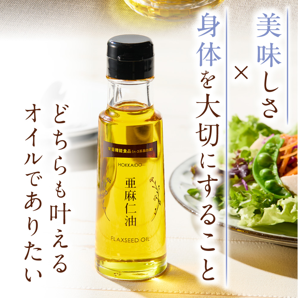 生食用　亜麻仁油 6本