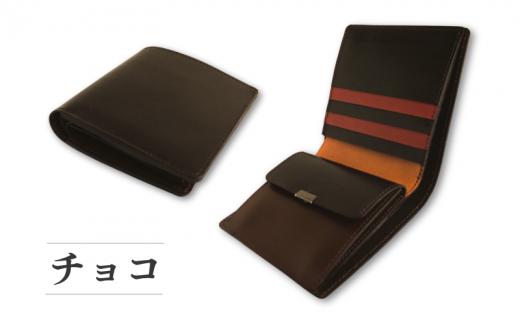 【ふるさわ革工芸】本革二つ折り財布（チョコ）
