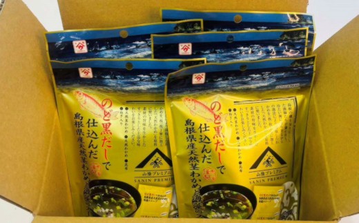 11 のど黒だしで仕込んだ島根県産天然茎わかめと海藻のスープ
