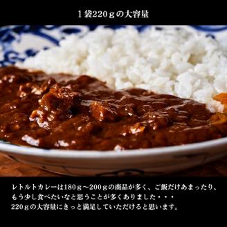 昔ながらの牛すじカレー5食ギフトボックス【2401I00102】