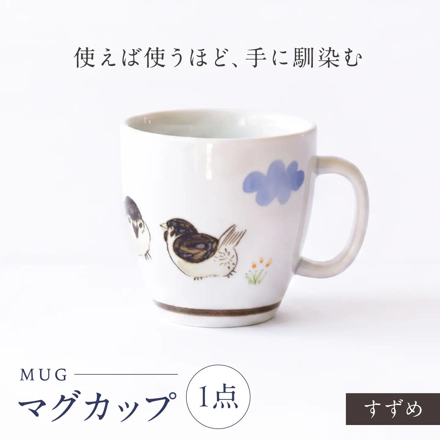 砥部焼 マグカップ すずめ マグカップ BJBP012