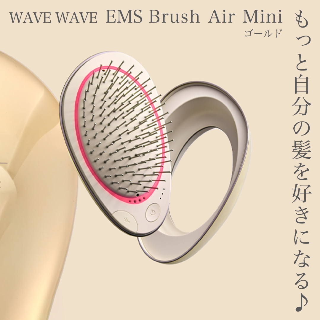WAVE WAVE EMS Brush Air Mini ( ゴールド ) WAVE WAVE クッションブラシ EMS マイナスイオン美髪 LED 光エステ  頭皮ケア 美容 ヘアケア ブラッシュエアー ブラシエアー ウェイブウェイブ