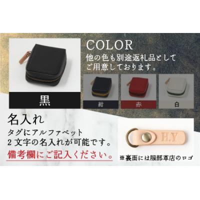 ふるさと納税 大野市 【4色から選べる】ころんと可愛い カードケース  黒 |  | 01