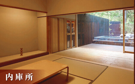 【御船山楽園ホテル】 ペア 宿泊券（内庫所/和室/露天風呂あり）1泊2食付 2名様 [UAY007] 武雄市観光 観光地