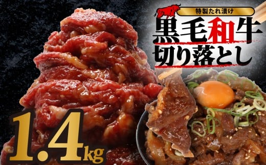 【 選べる容量 】   国産 黒毛 和牛 個包装 秘伝のタレ 1.4kg 7パック 牛肉 牛 味付け スライス タレ漬け 特製 タレ 焼き肉 焼肉 牛丼 丼 焼肉セット 焼肉用 小分け 冷凍 BBQ バーベキュー おすすめ 人気 奈良 奈良県 奈良市 近藤精肉店