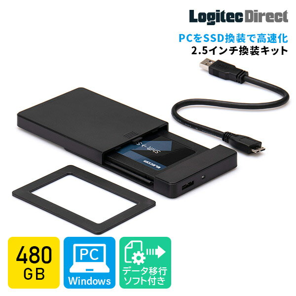 【ふるさと納税】【038-01】 ロジテック SSD換装キット 480GB 古いノートPCの高速化におすすめ【LMD-SS480KU3】