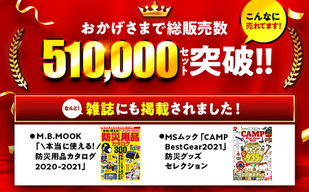 防災 31点セット 防災バック 防災グッズ 小浜市 / 岸田産業 [BFDJ003-3]