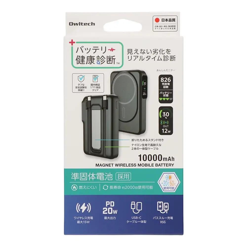 Owltech モバイルバッテリー ブラック 準固体電池 ばってりー