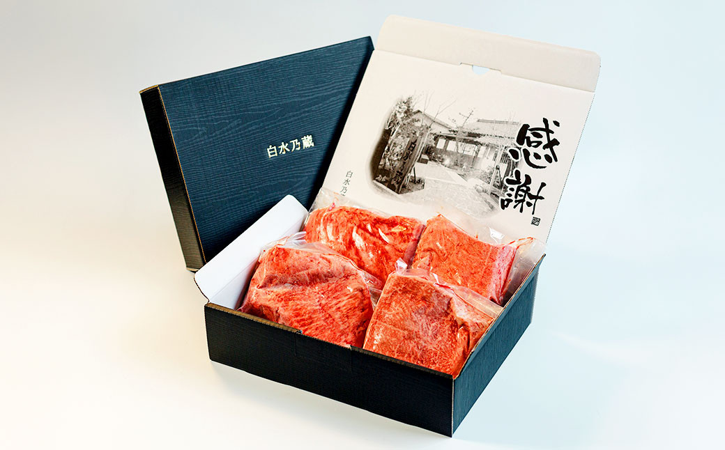 くまもとあか牛上赤身 約250g×4枚（計約1kg）