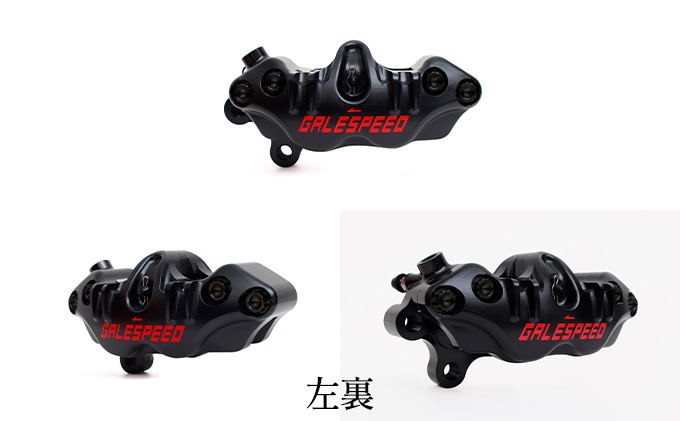 GALE SPEED エラボレート・フロント4Pキャリバー(アキシャル40mm) 右/SCMボルト仕様