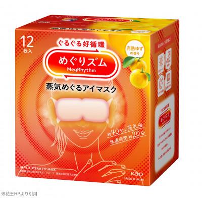 ふるさと納税 酒田市 花王のめぐりズム 蒸気めぐるアイマスク 完熟ゆずの香り 1箱12枚入り×3箱セット |  | 01