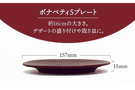 【美濃焼】女王様のボナペティ5プレート【RYOTA AOKI POTTERY/青木良太】 食器 プレート ケーキ皿 皿 陶芸家 アート レッド 赤 かっこいい 芸術 記念 ギフト プレゼント 送料無料