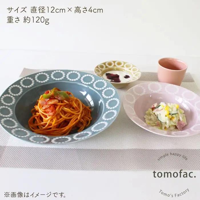 【波佐見焼】サークルリング ボウル 小 3色セット 食器 皿 【陶芸ゆたか】 [VA39]  波佐見焼