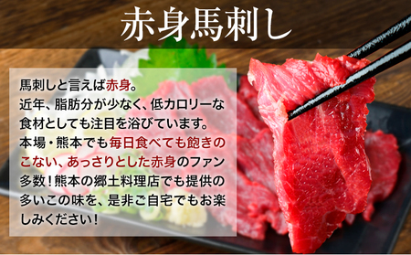 馬刺し 赤身 1kg 馬刺し