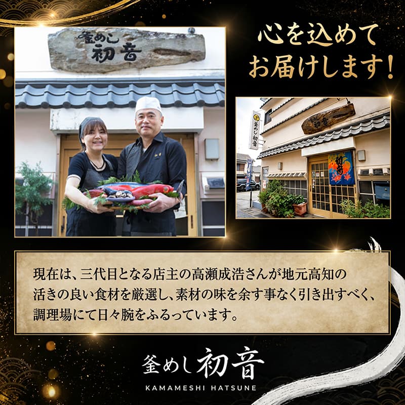 【定期便12回】70年継ぎ足しの秘伝のたれ！初音の厳選高知県産うなぎ蒲焼き5尾（1尾約190g～220g）＿ 国産 うなぎ 鰻 蒲焼き かば焼き タレ付き 高知県産 冷凍 海鮮 うな重 ひつまぶし 人気 おすすめ 土用の丑の日 12回定期便 頒布会
